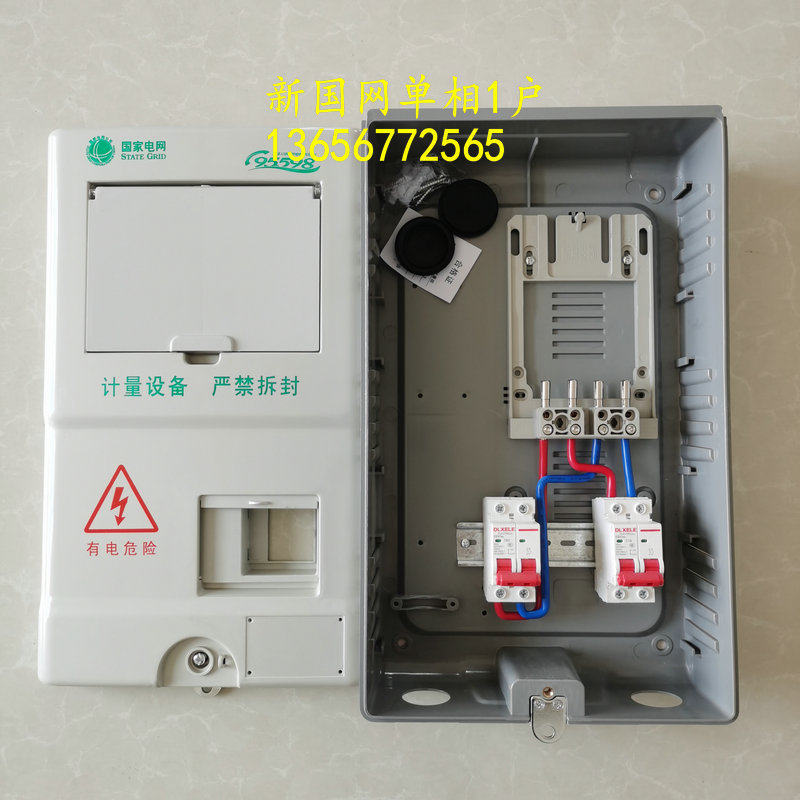 Three phase single-phase 1-hou - Outdoor Power Meter Box review and price