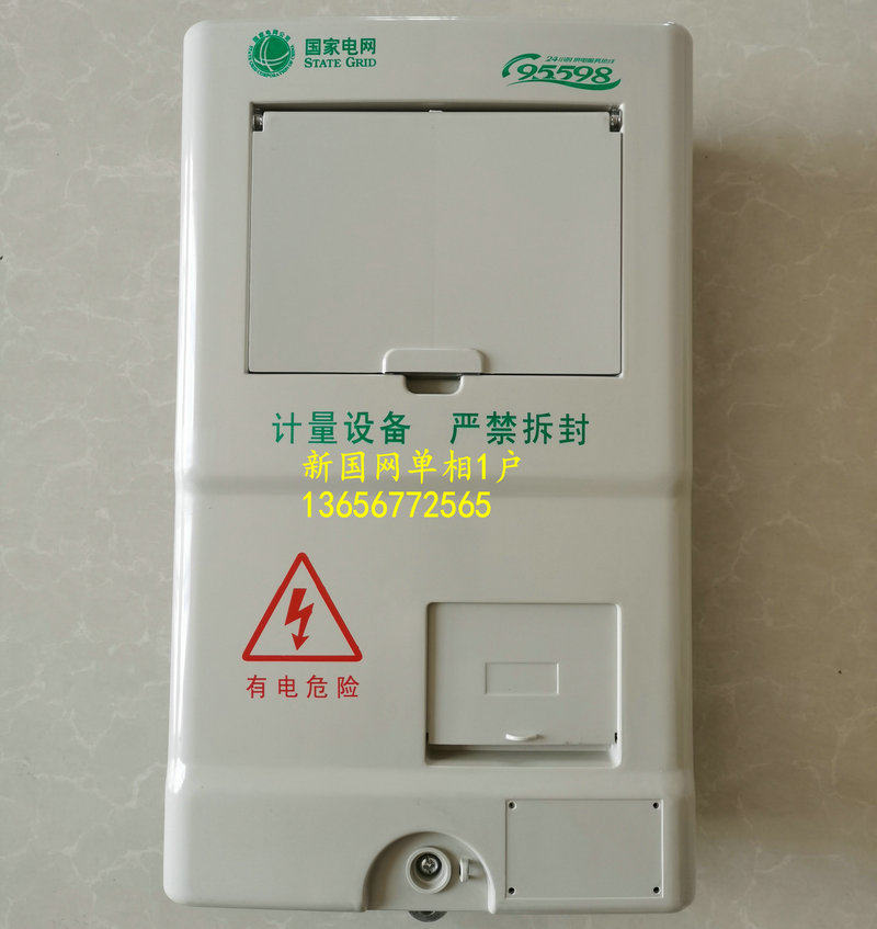 Three phase single-phase 1-hou - Outdoor Power Meter Box review and price